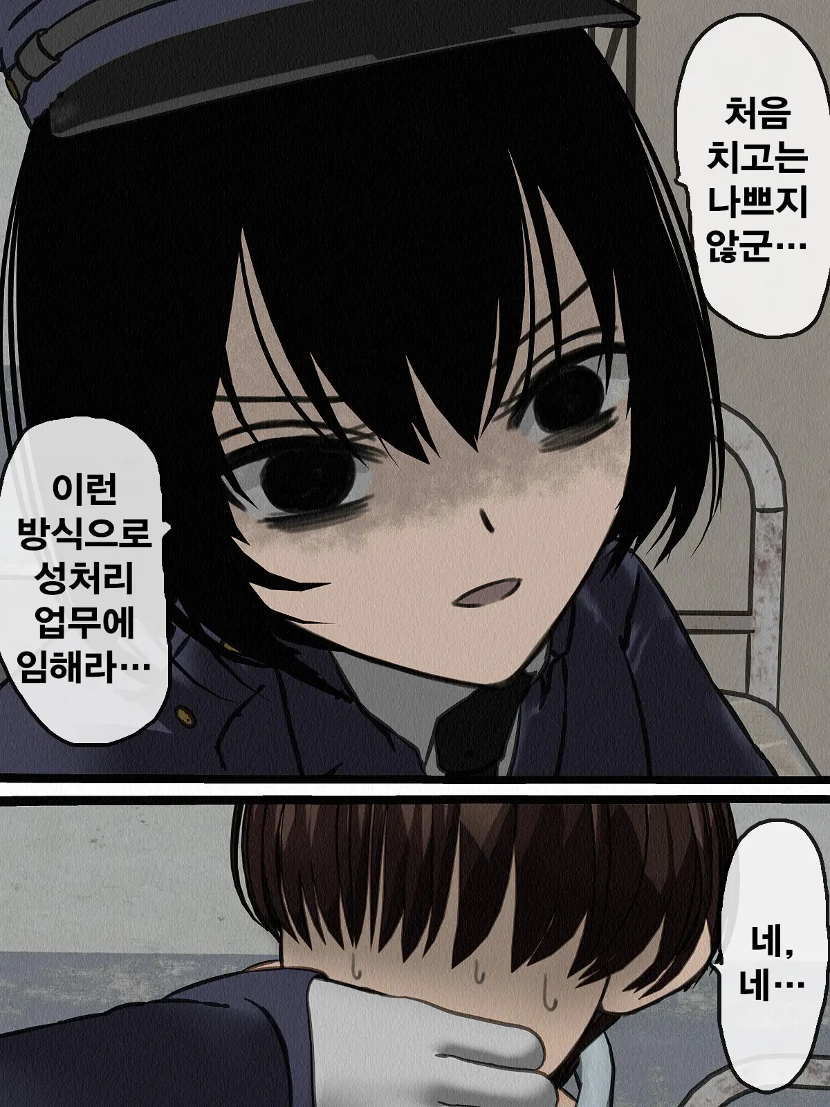 Kangoku Omocha 2 ~Seishorigakari To Shite Joshi Keimusho Ni Shuukan Sareta Boku~ | 감옥완구 2 ~성처리 담당으로 여자 교도소에 수감되어버린 나~